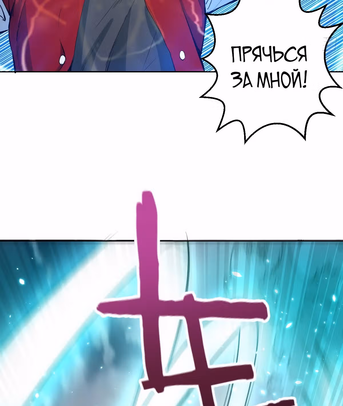 Темный Король Протосса — Том 1 · Глава 51, страница 53
