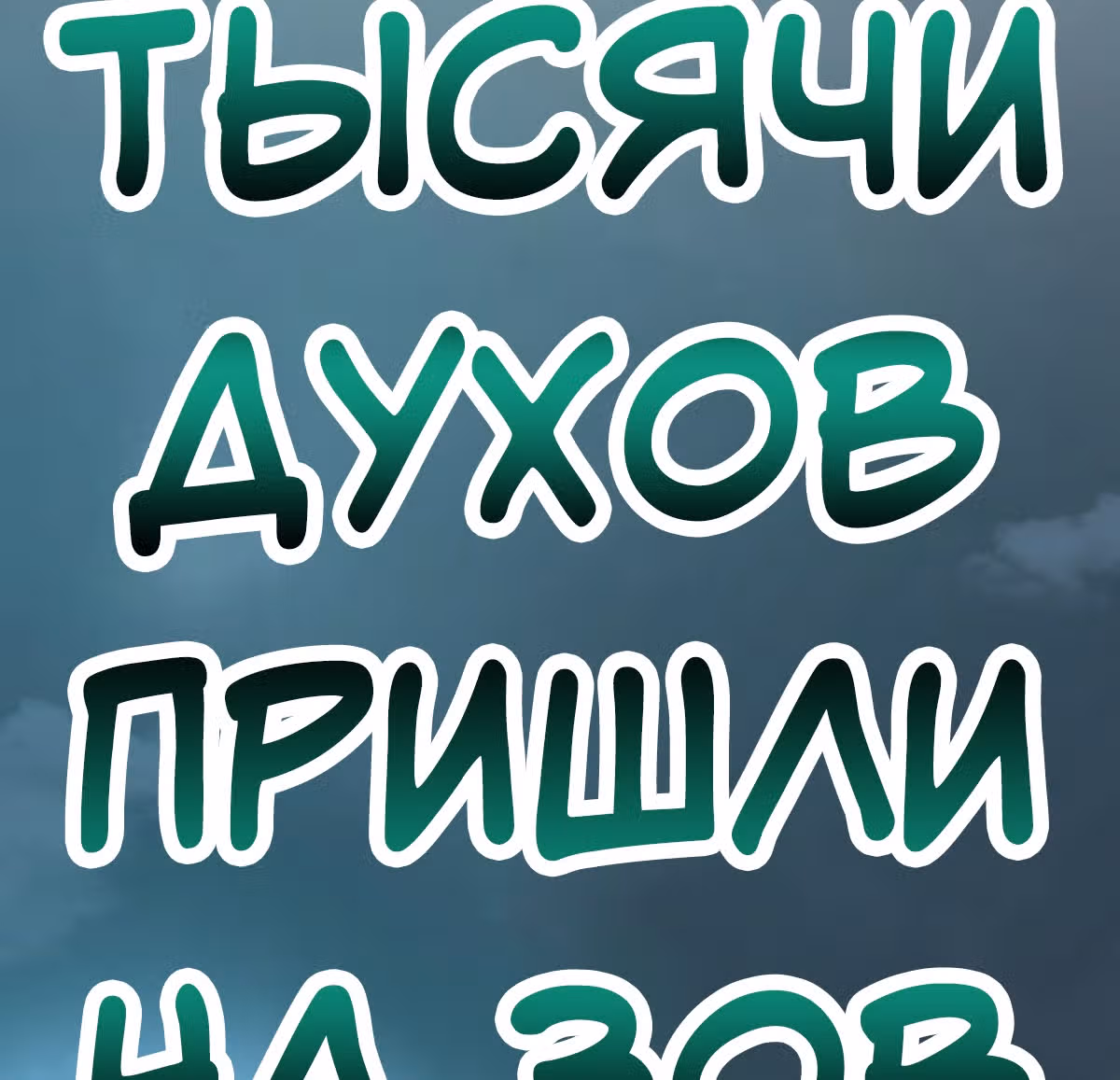 Темный Король Протосса — Том 1 · Глава 51, страница 9