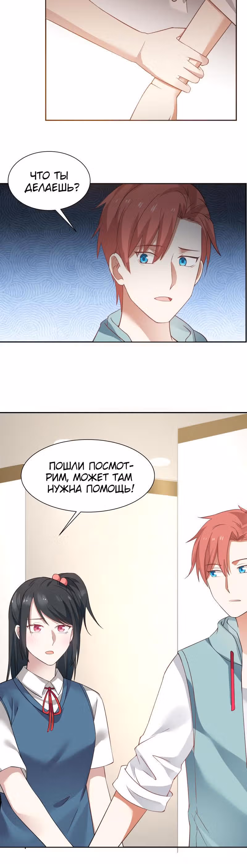 Дракон внутри меня — Том 1 · Глава 3, страница 5