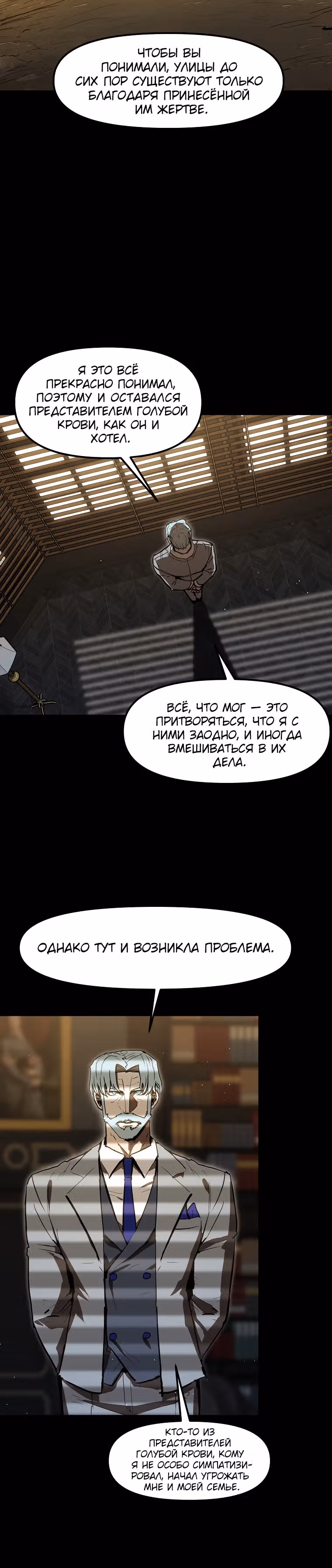 Красная нить — Том 1 · Глава 33, страница 16