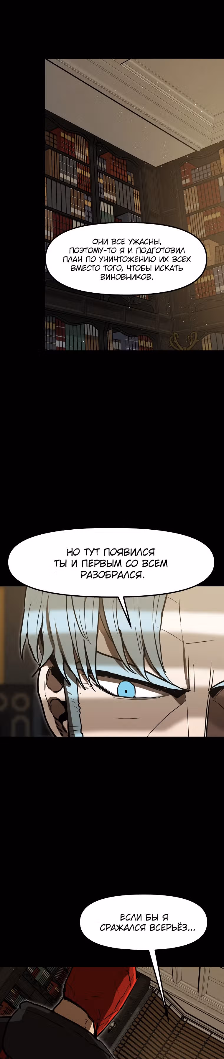 Красная нить — Том 1 · Глава 33, страница 17