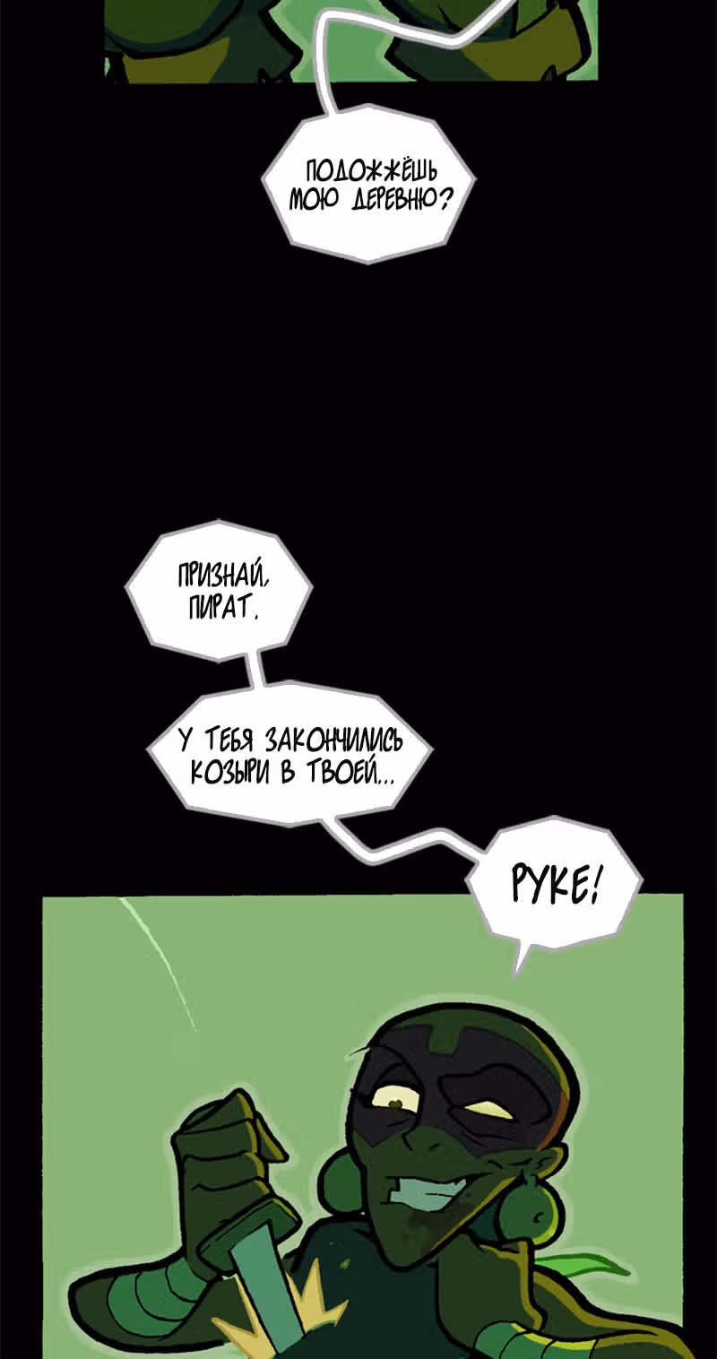 Чёрный Кузнец — Том 1 · Глава 7, страница 15