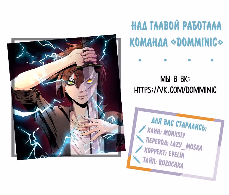 Черная Хорда — Том 7 · Глава 1, страница 15