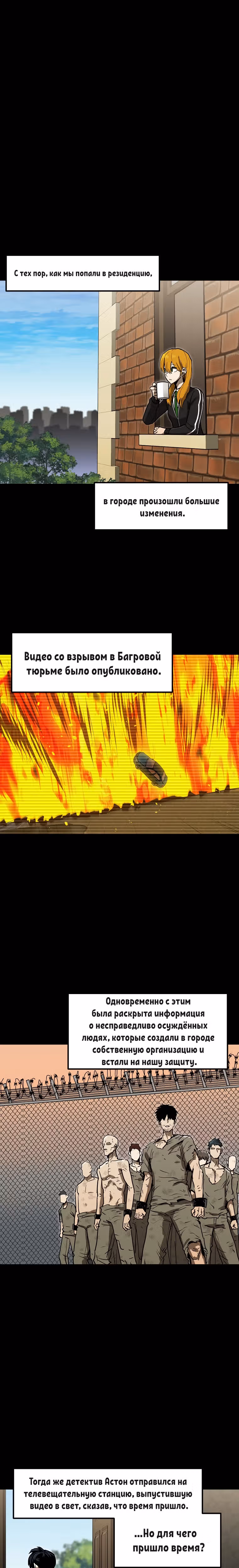 Красная нить — Том 1 · Глава 34, страница 3