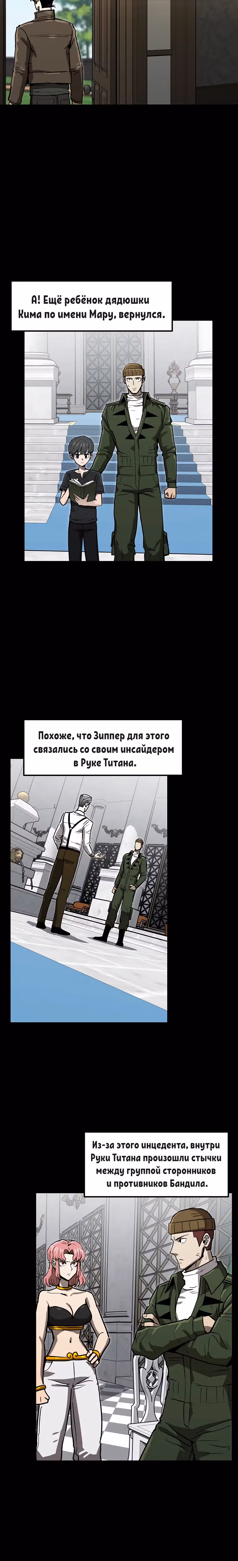 Красная нить — Том 1 · Глава 34, страница 4