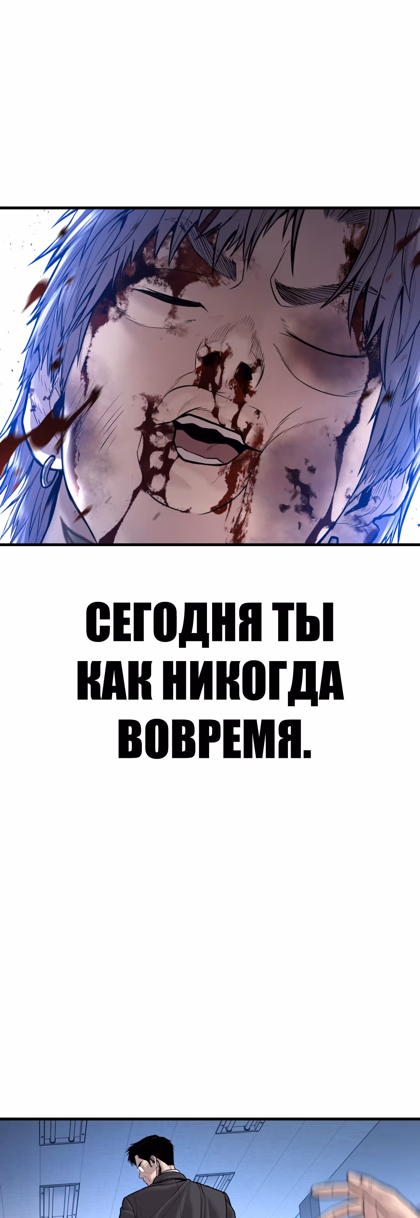 Менеджер Ким — Том 1 · Глава 119, страница 2