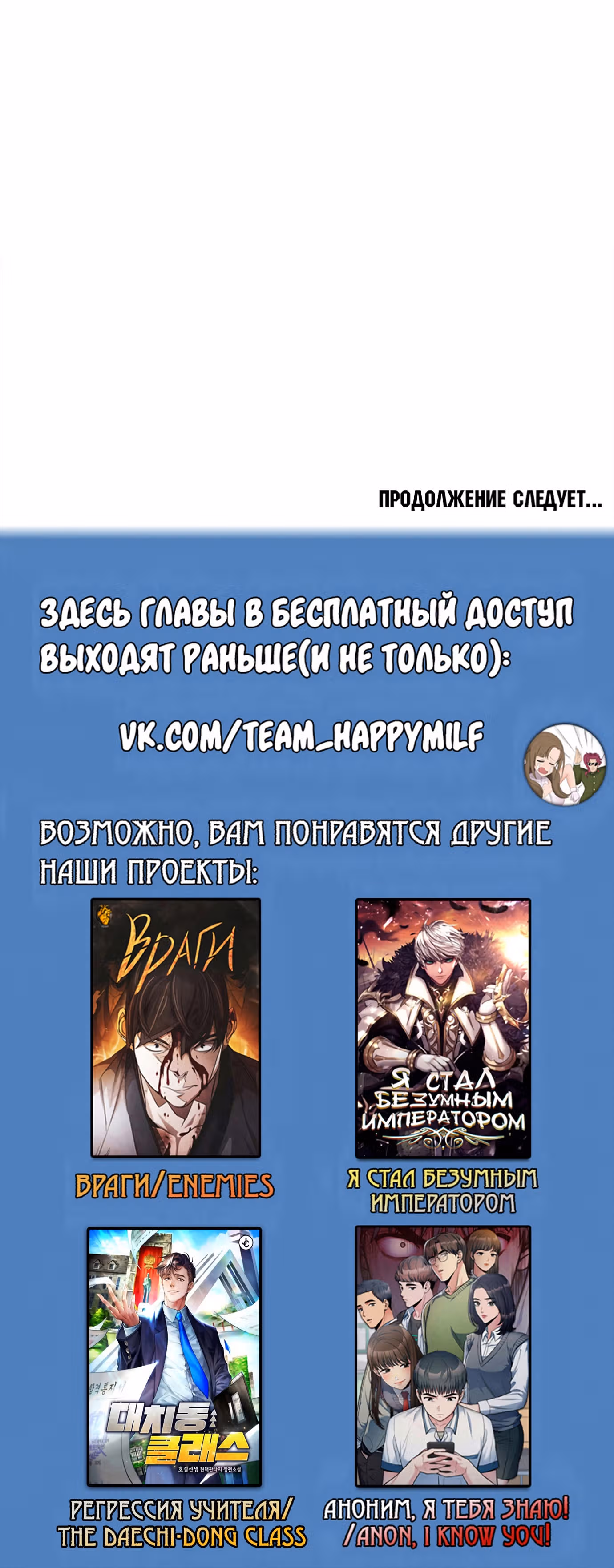 Менеджер Ким — Том 1 · Глава 119, страница 111