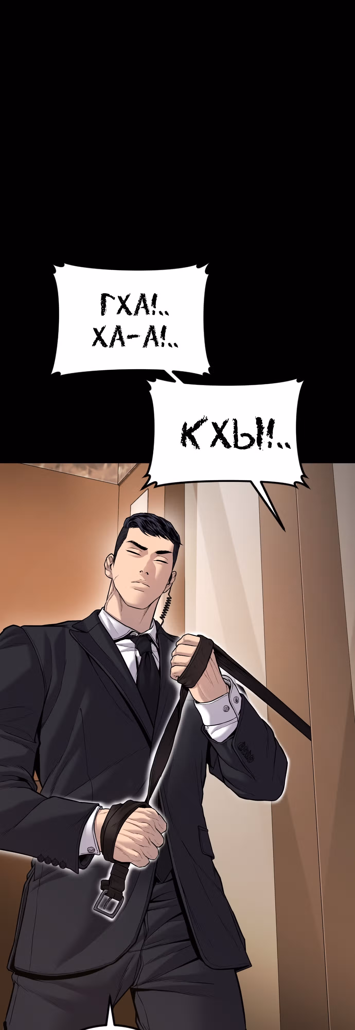 Менеджер Ким — Том 1 · Глава 119, страница 40