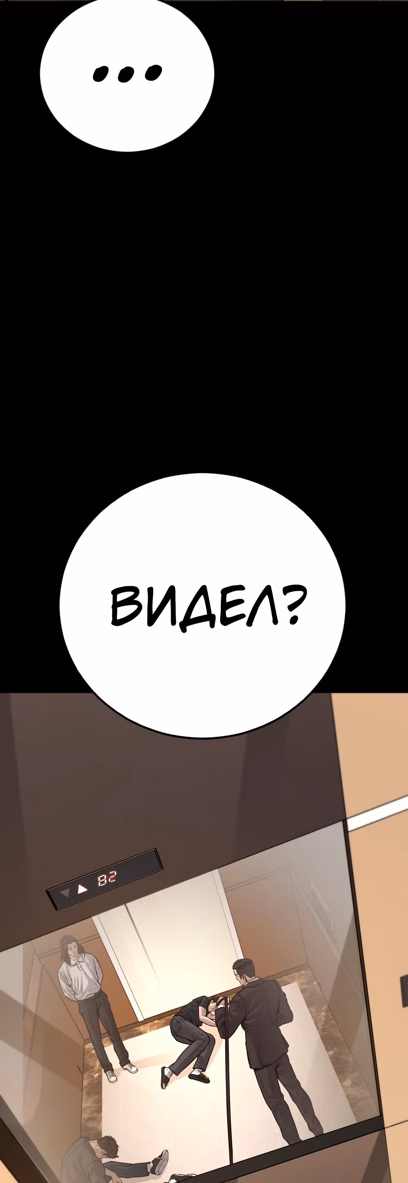 Менеджер Ким — Том 1 · Глава 119, страница 41