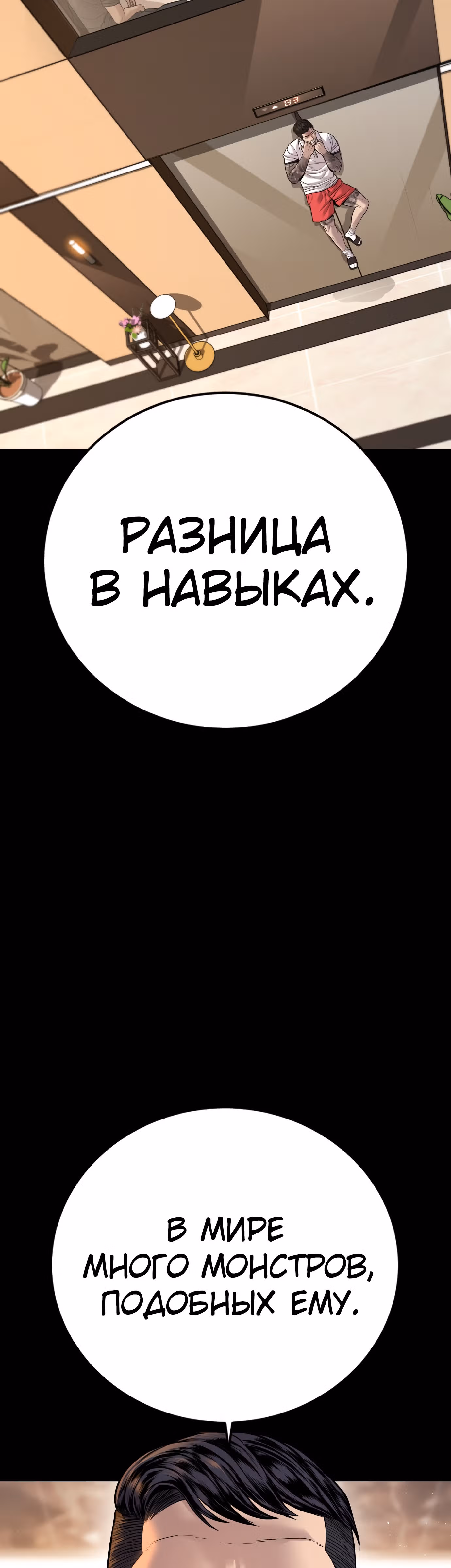 Менеджер Ким — Том 1 · Глава 119, страница 42