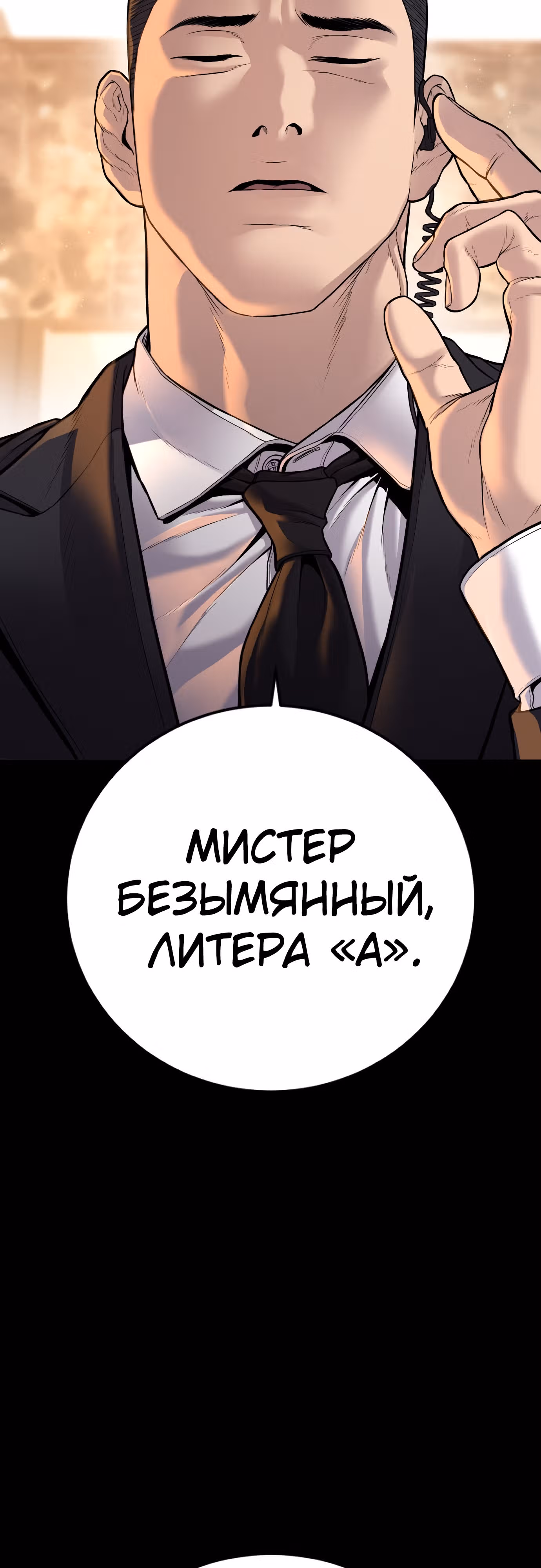 Менеджер Ким — Том 1 · Глава 119, страница 43