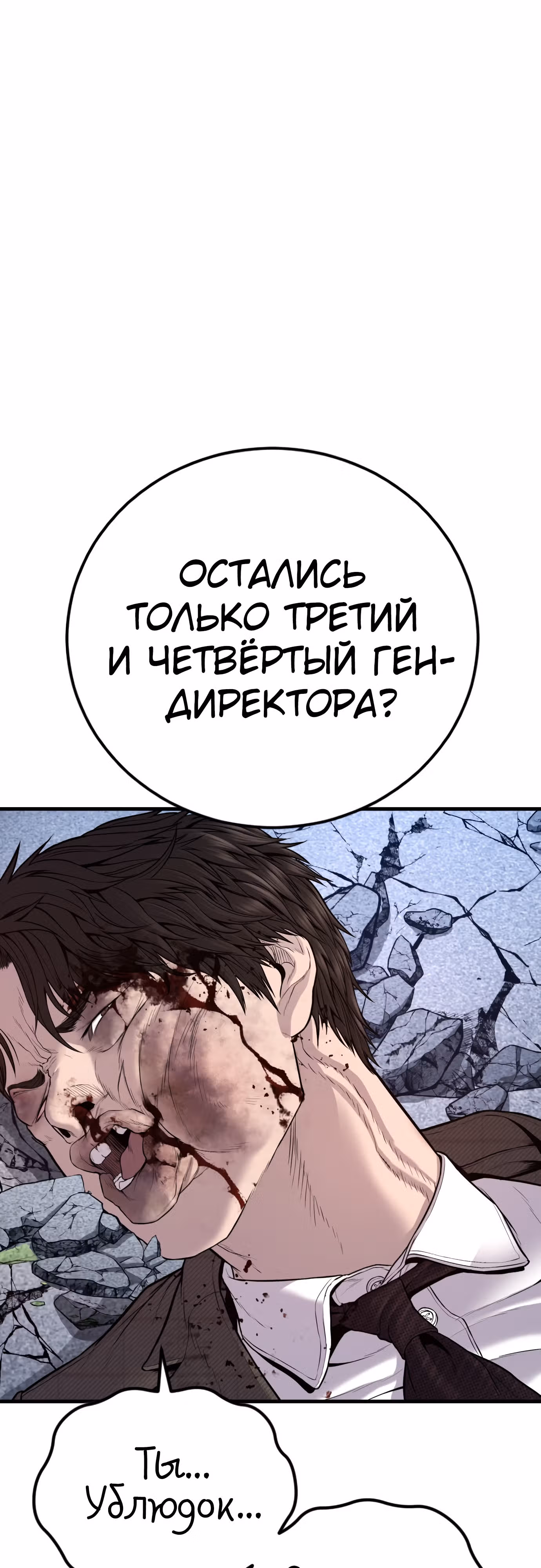 Менеджер Ким — Том 1 · Глава 119, страница 57