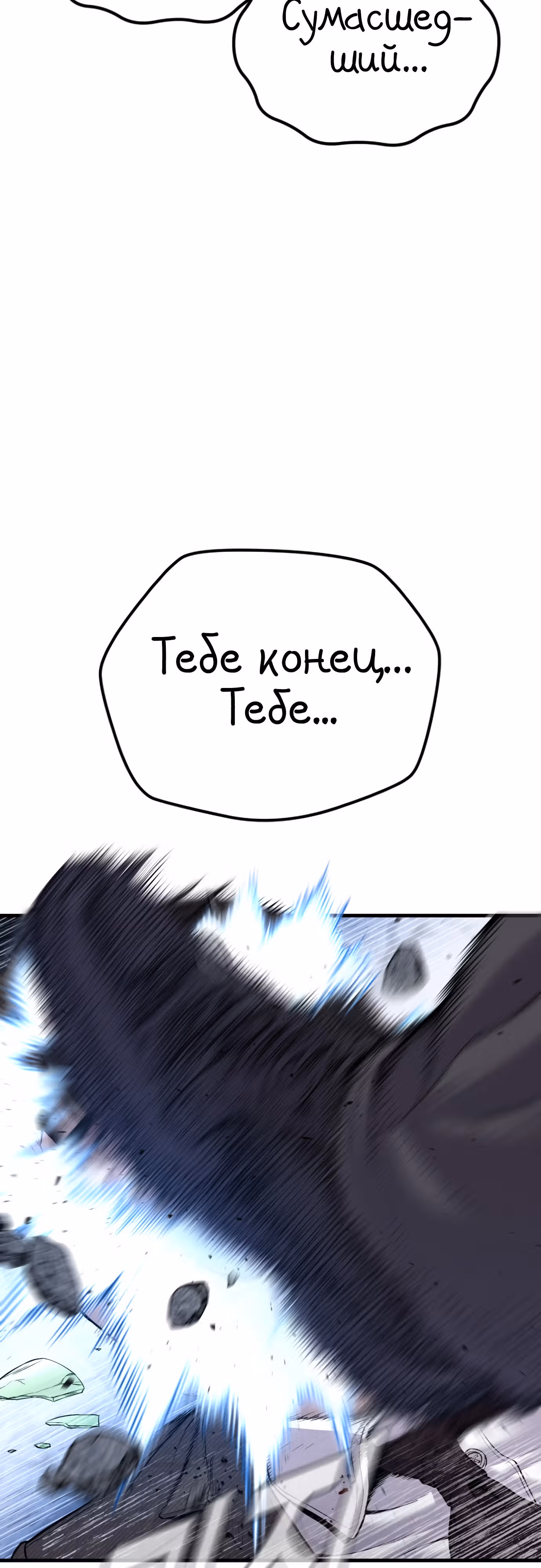 Менеджер Ким — Том 1 · Глава 119, страница 58