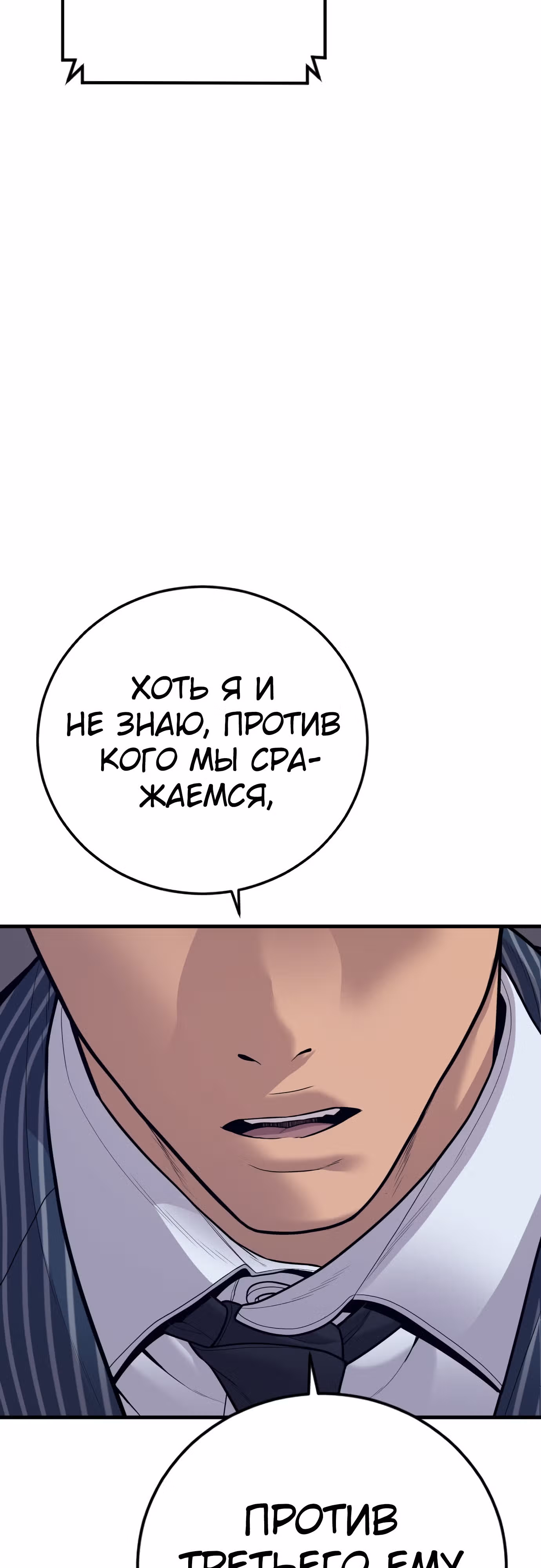 Менеджер Ким — Том 1 · Глава 119, страница 94