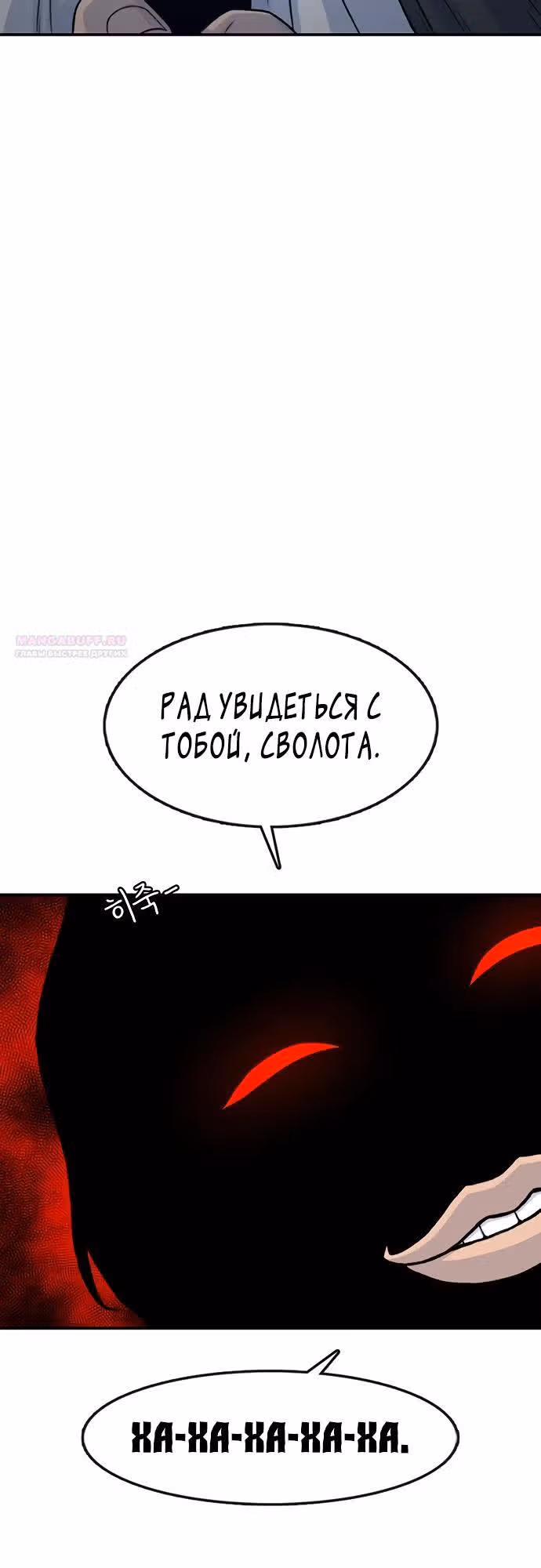 Магазин Звездного Женьшеня — Том 1 · Глава 189, страница 30