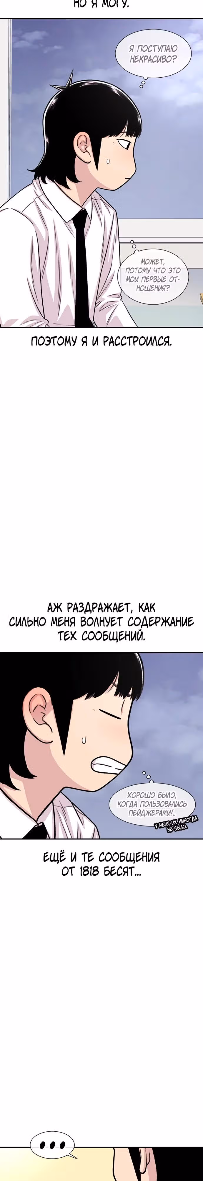 Магазин Звездного Женьшеня — Том 1 · Глава 189, страница 5