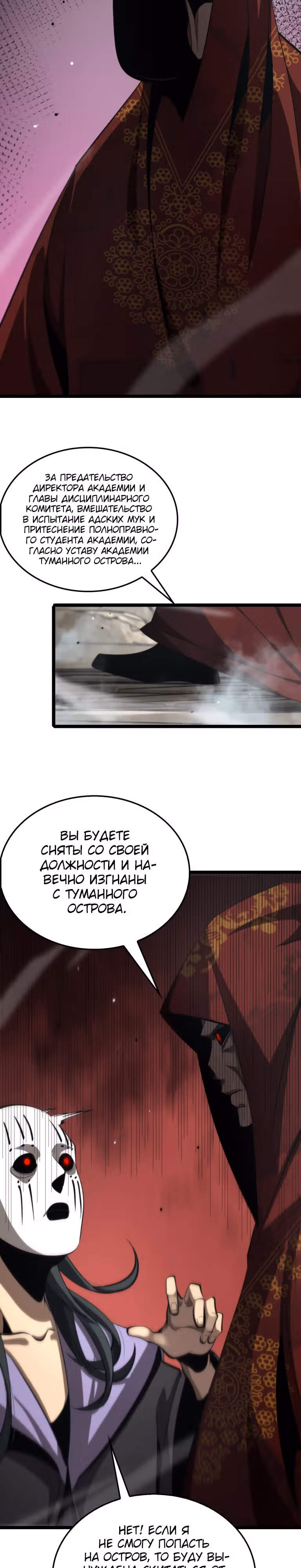 Система судного дня — Том 1 · Глава 224, страница 19