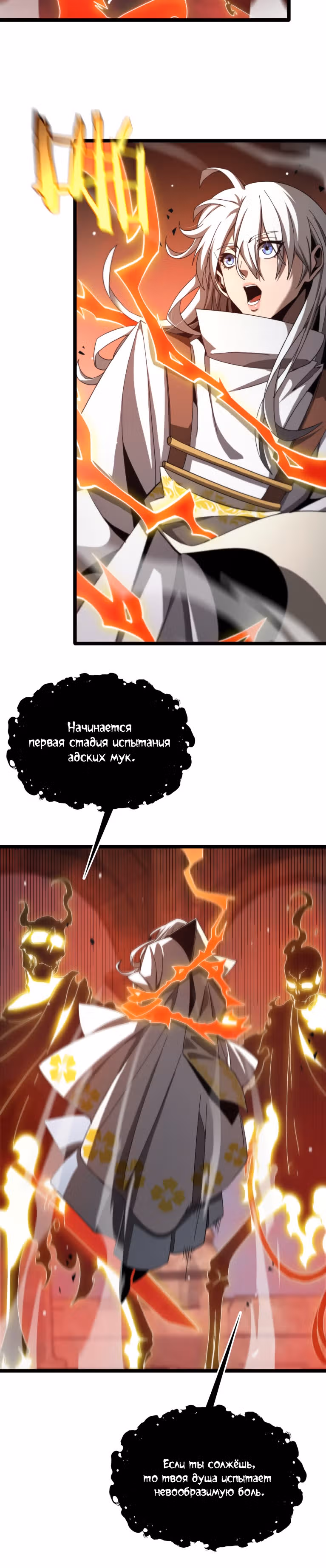 Система судного дня — Том 1 · Глава 224, страница 9