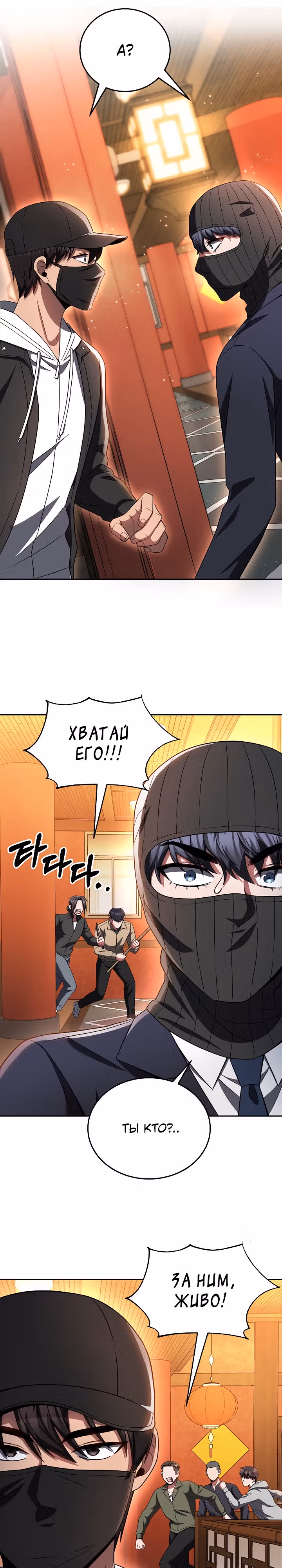 Рассвет предшественника — Том 1 · Глава 23, страница 6
