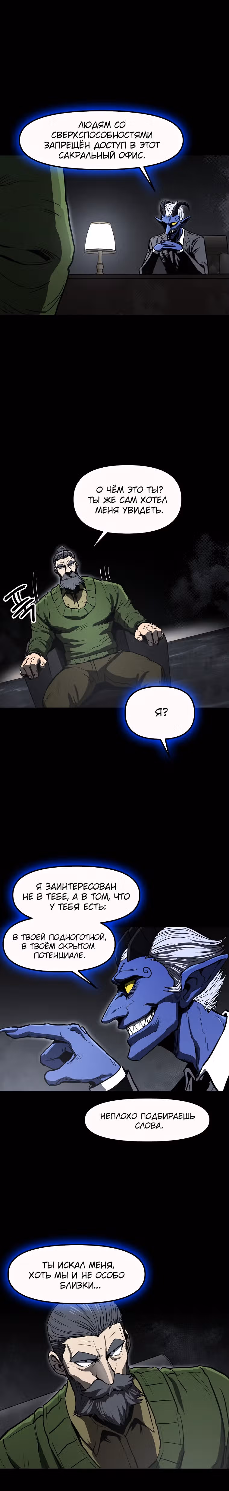 Красная нить — Том 1 · Глава 35, страница 2