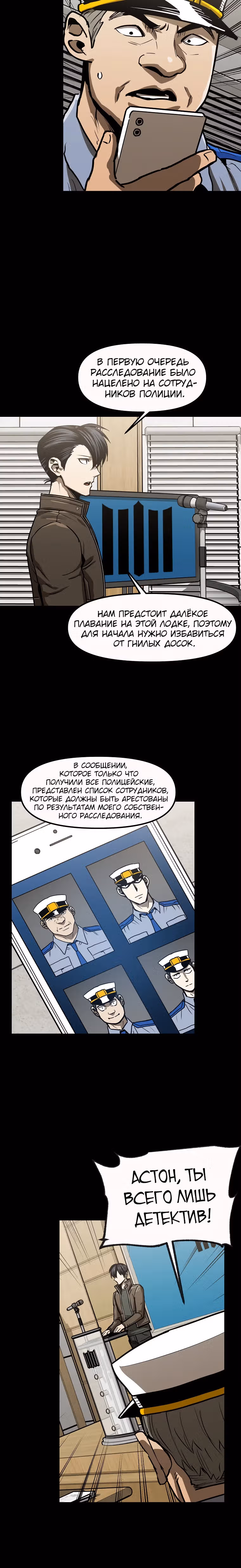 Красная нить — Том 1 · Глава 35, страница 6
