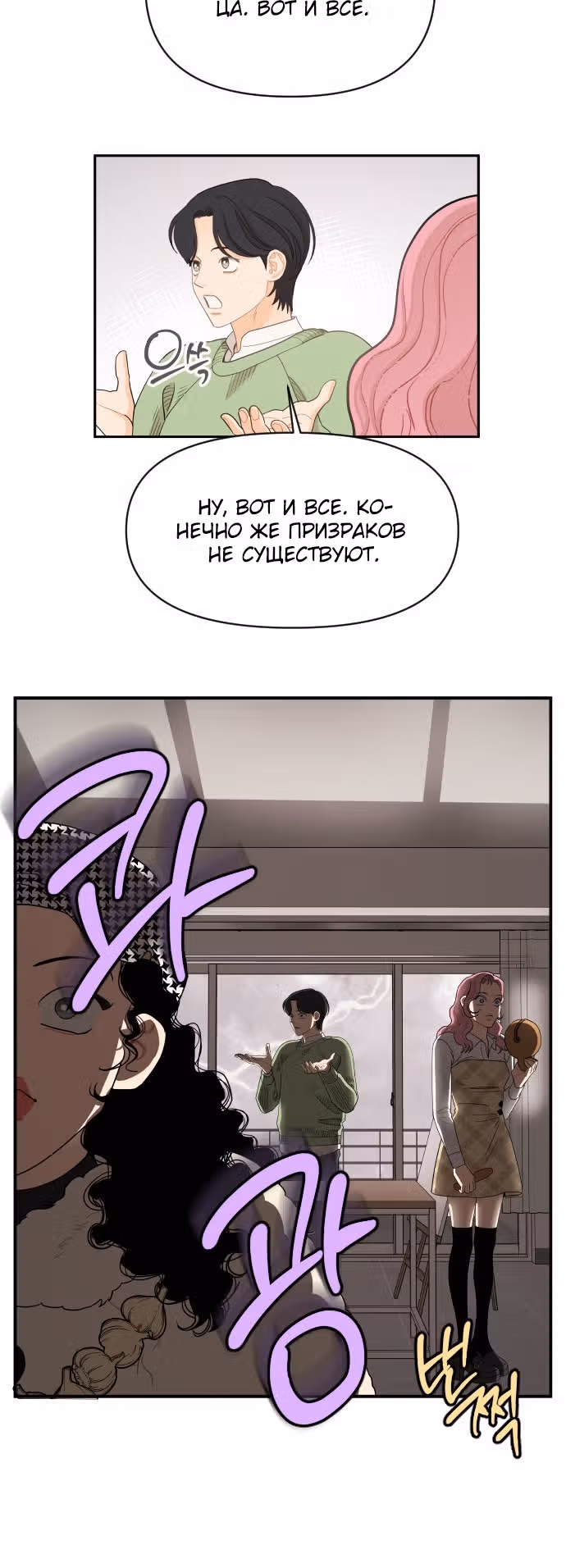 Кстати, с ветерком — Том 1 · Глава 10, страница 15