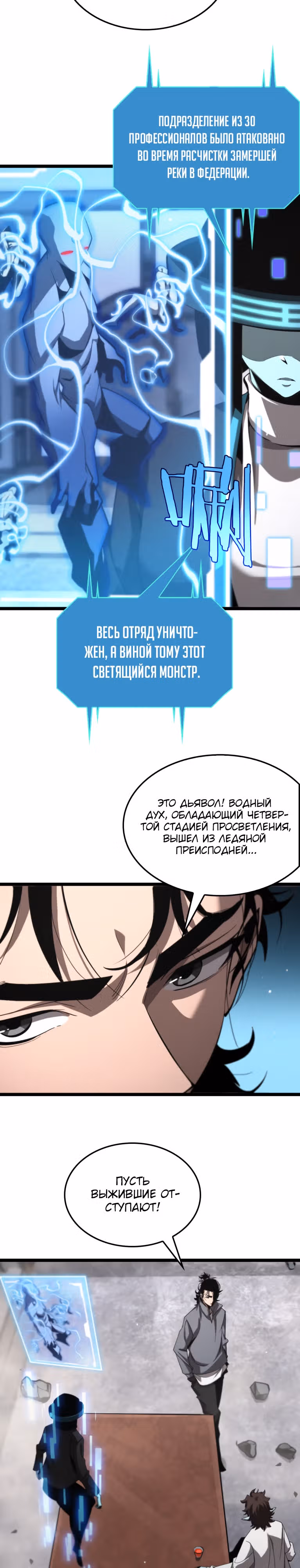 Система судного дня — Том 1 · Глава 226, страница 15