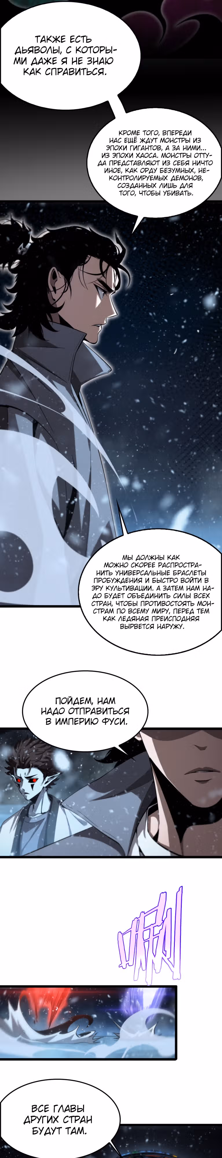 Система судного дня — Том 1 · Глава 226, страница 22