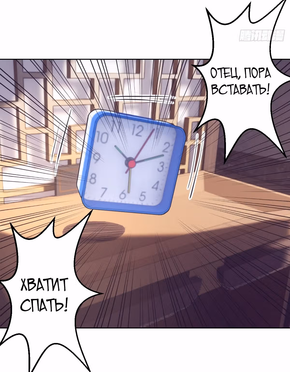 Темный Король Протосса — Том 1 · Глава 53, страница 5