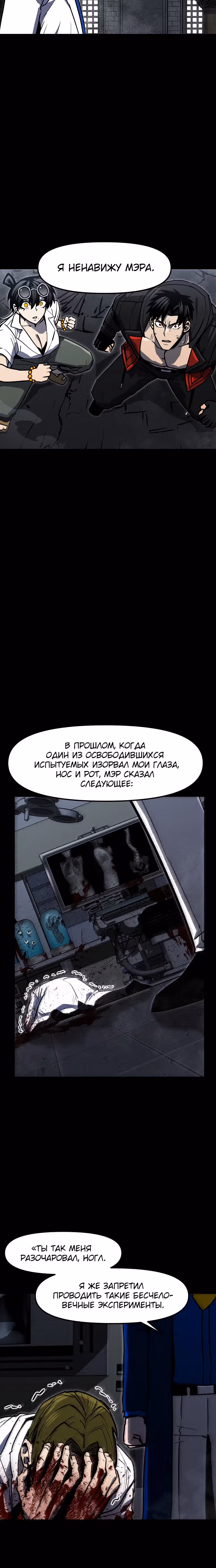 Красная нить — Том 1 · Глава 36, страница 13