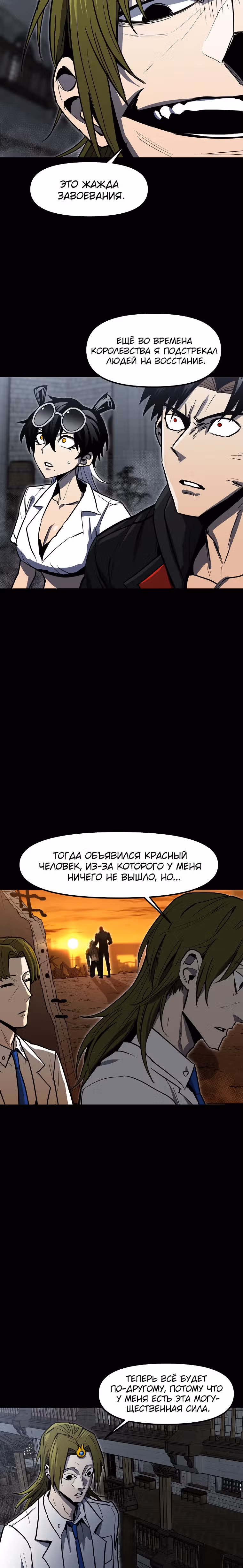 Красная нить — Том 1 · Глава 36, страница 17