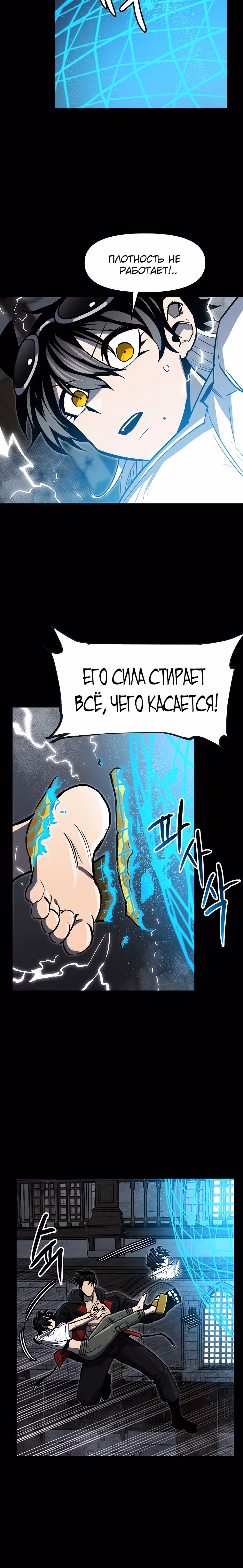 Красная нить — Том 1 · Глава 36, страница 20
