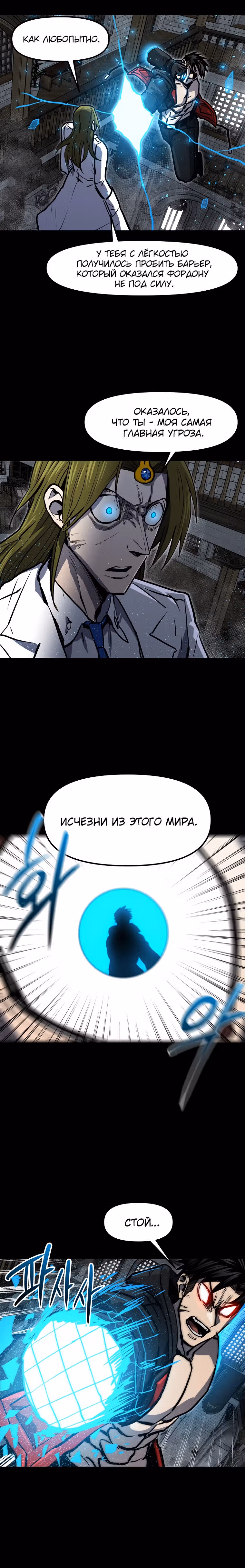 Красная нить — Том 1 · Глава 36, страница 24