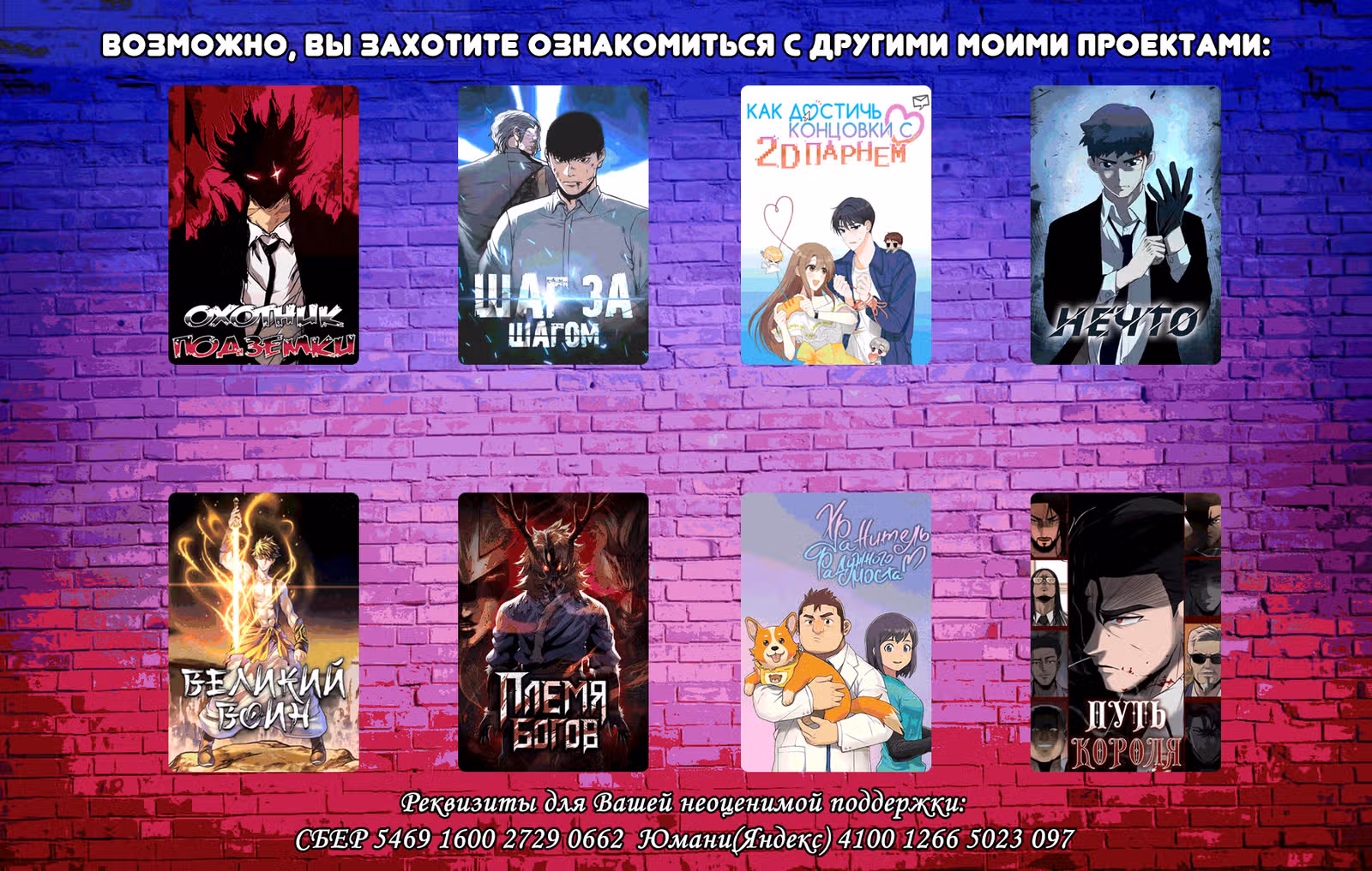 Красная нить — Том 1 · Глава 36, страница 29