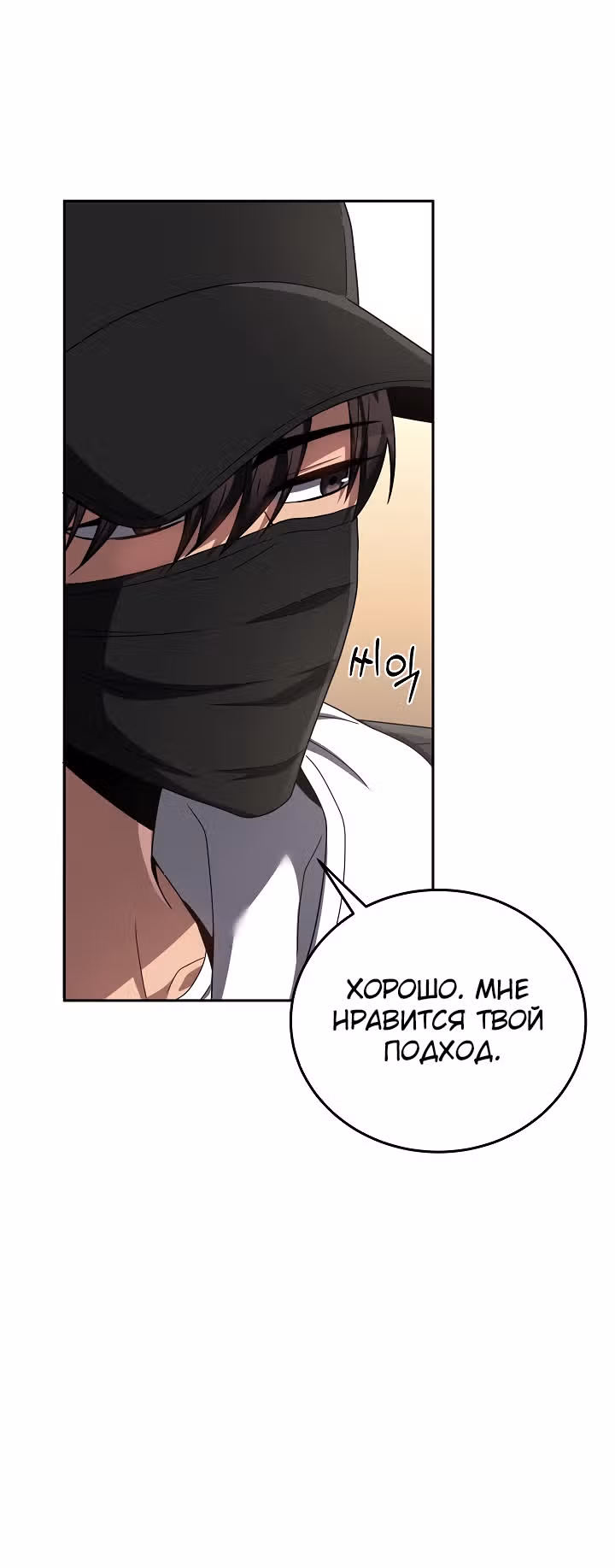 Рассвет предшественника — Том 1 · Глава 25, страница 11