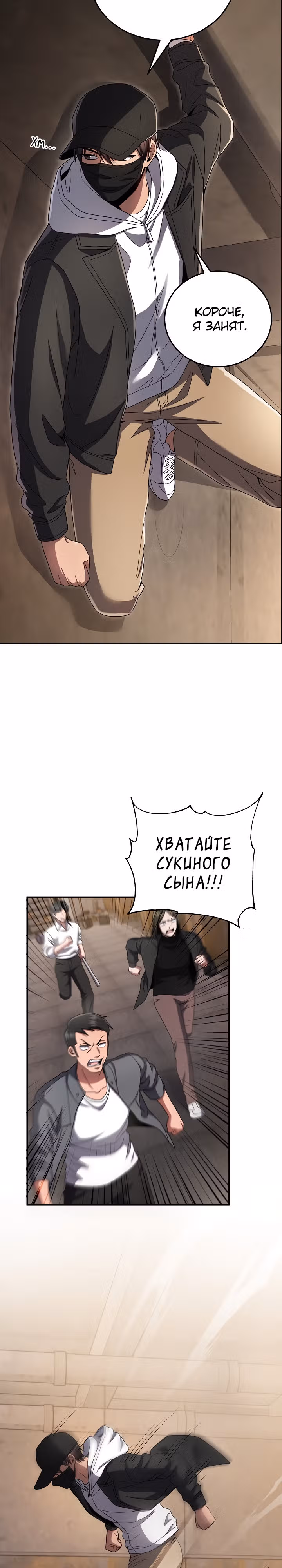 Рассвет предшественника — Том 1 · Глава 25, страница 25