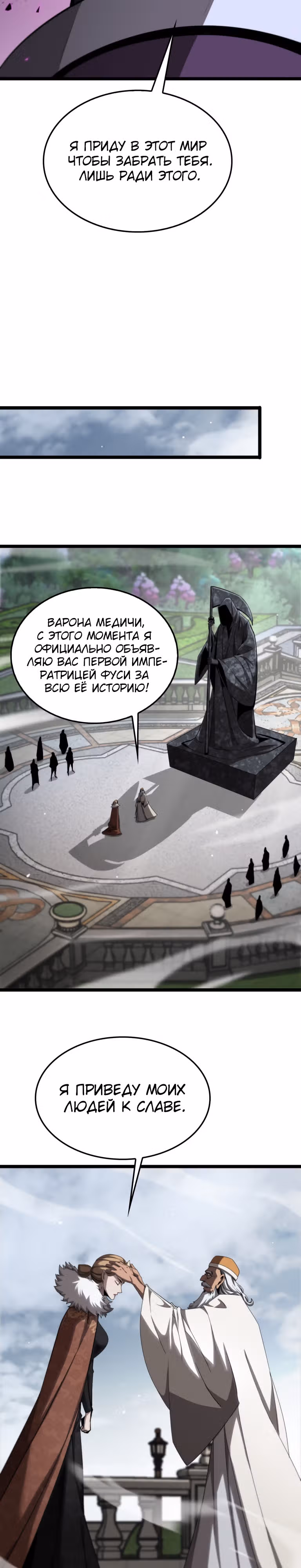 Система судного дня — Том 1 · Глава 228, страница 11