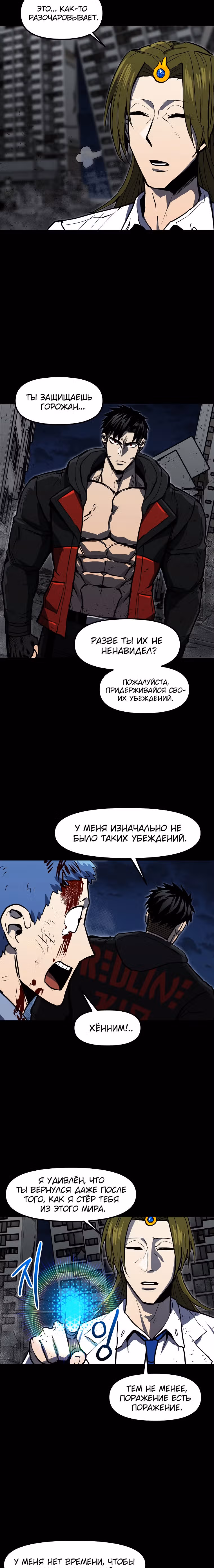 Красная нить — Том 1 · Глава 37, страница 17