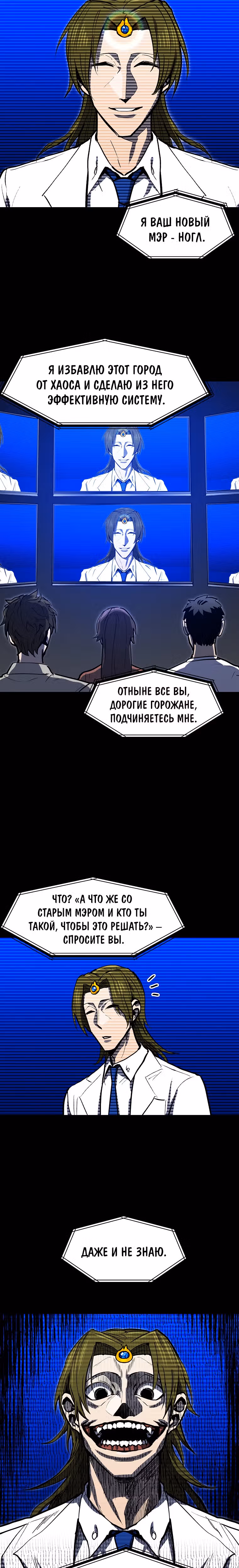 Красная нить — Том 1 · Глава 37, страница 5