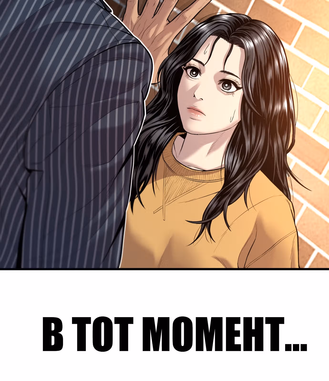 Менеджер Ким — Том 1 · Глава 120, страница 105