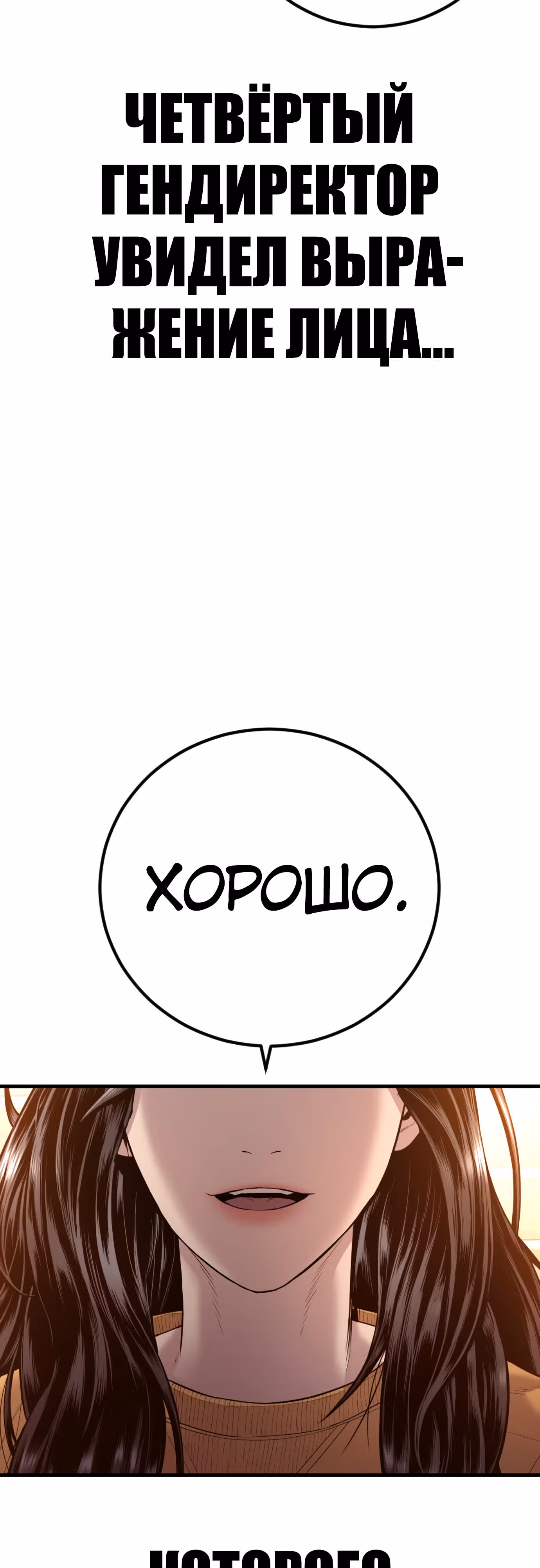 Менеджер Ким — Том 1 · Глава 120, страница 108
