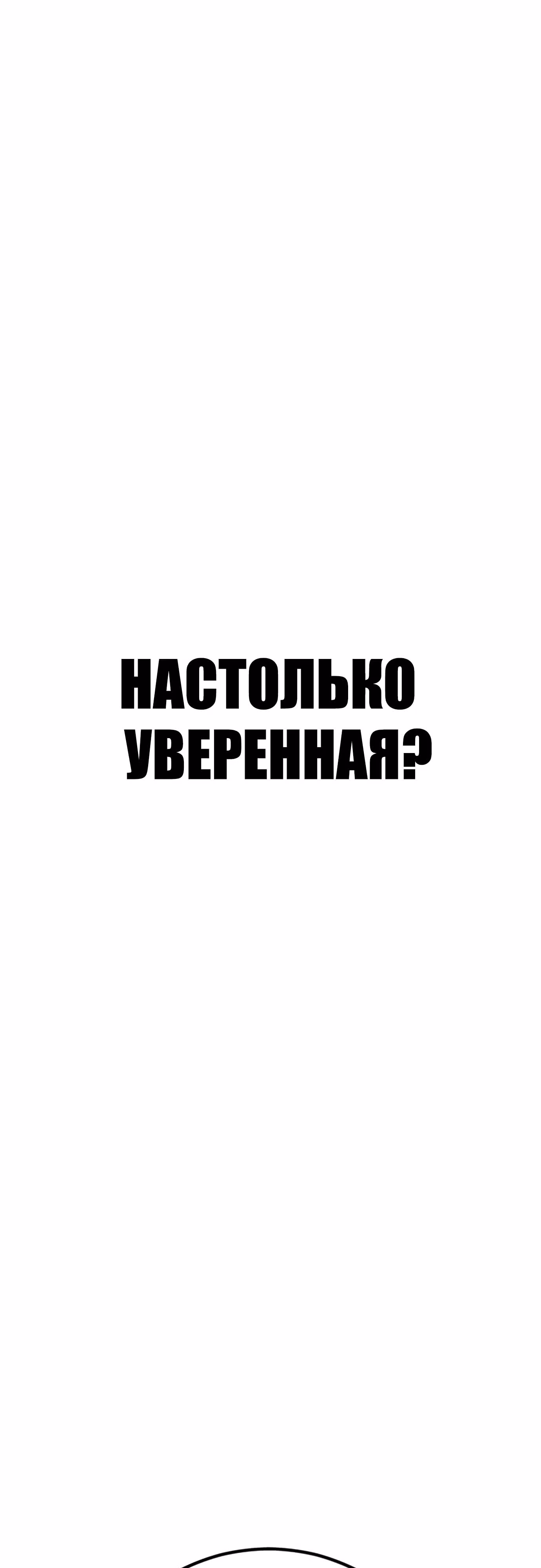 Менеджер Ким — Том 1 · Глава 120, страница 110