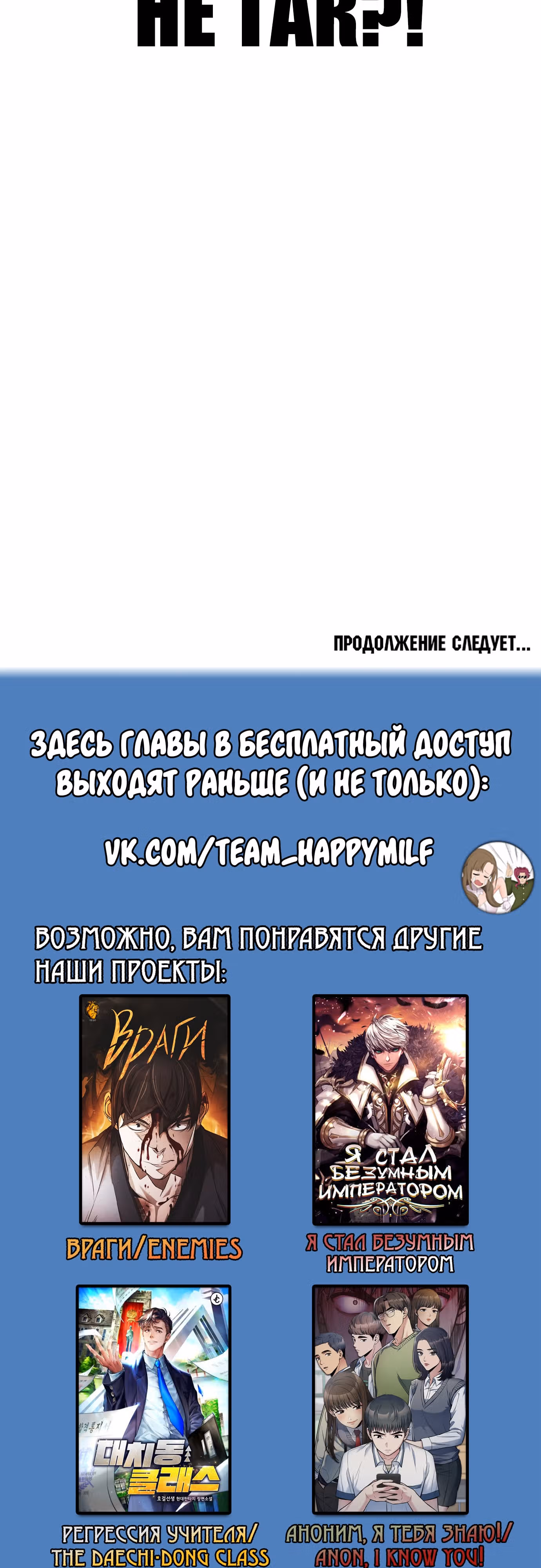 Менеджер Ким — Том 1 · Глава 120, страница 112
