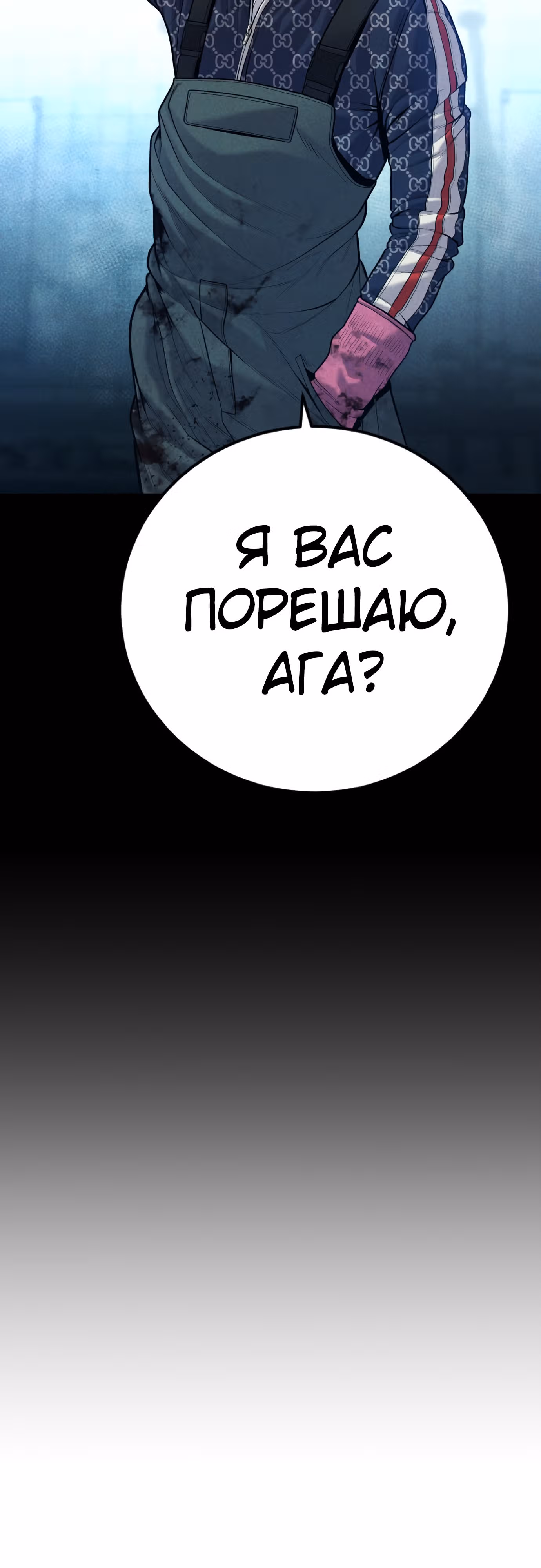 Менеджер Ким — Том 1 · Глава 120, страница 15