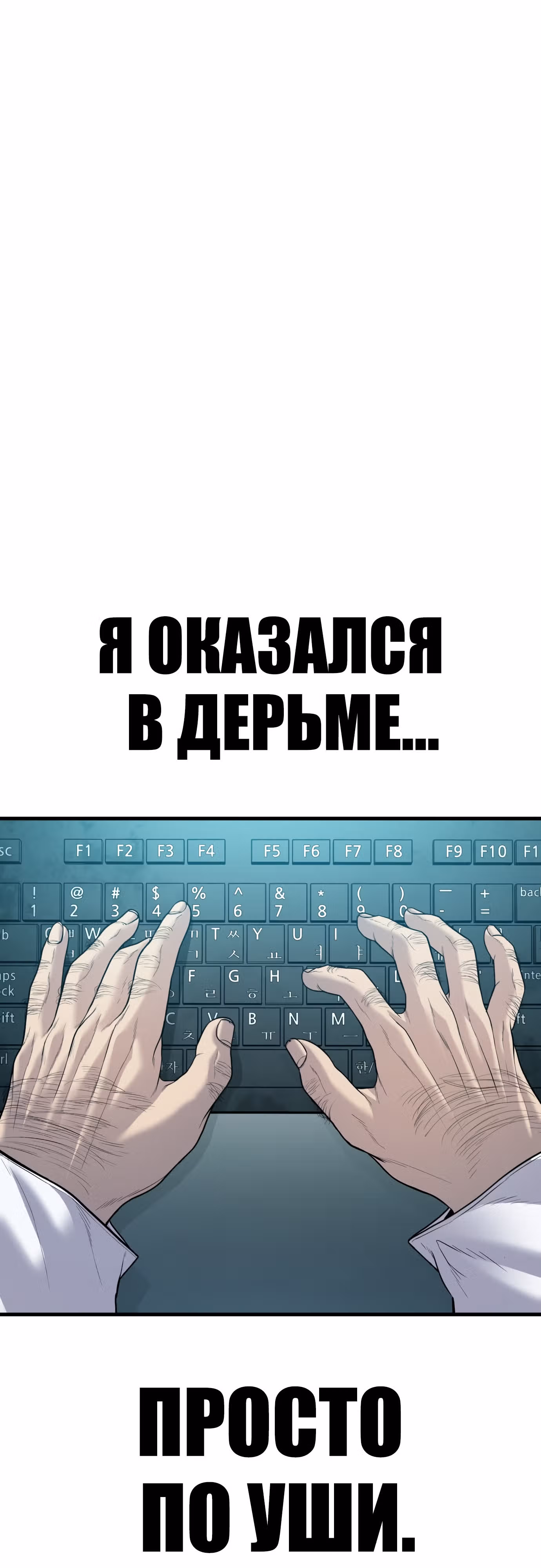 Менеджер Ким — Том 1 · Глава 120, страница 37