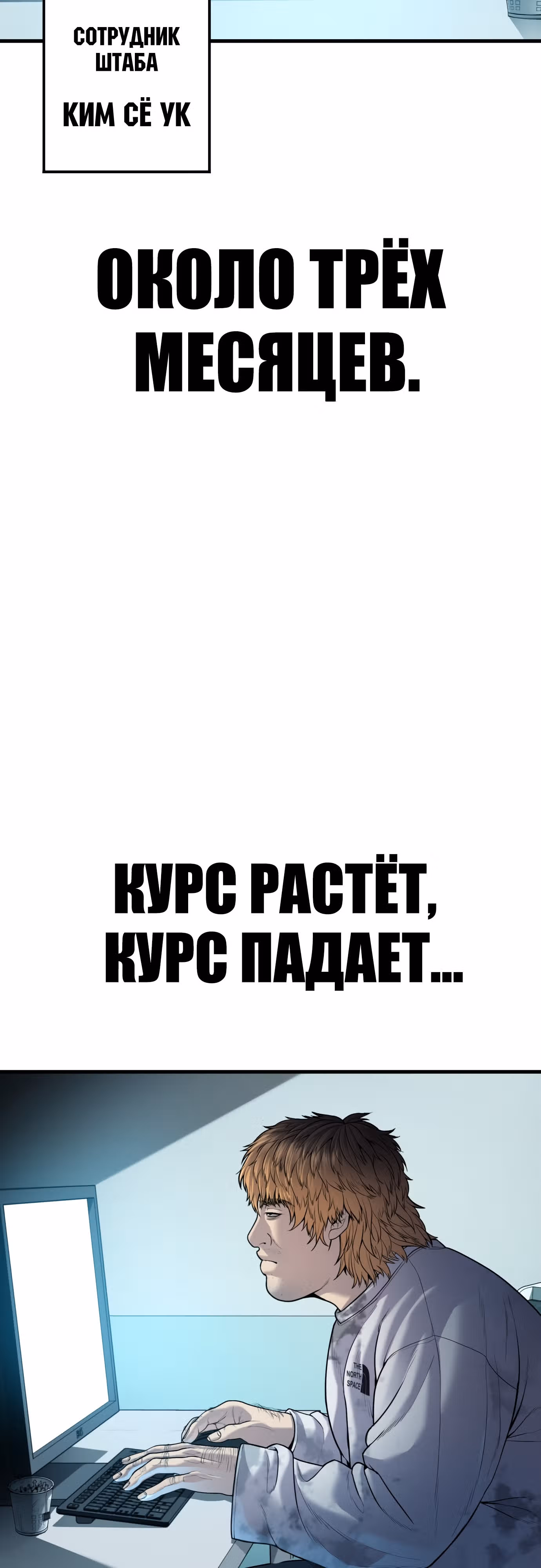 Менеджер Ким — Том 1 · Глава 120, страница 39