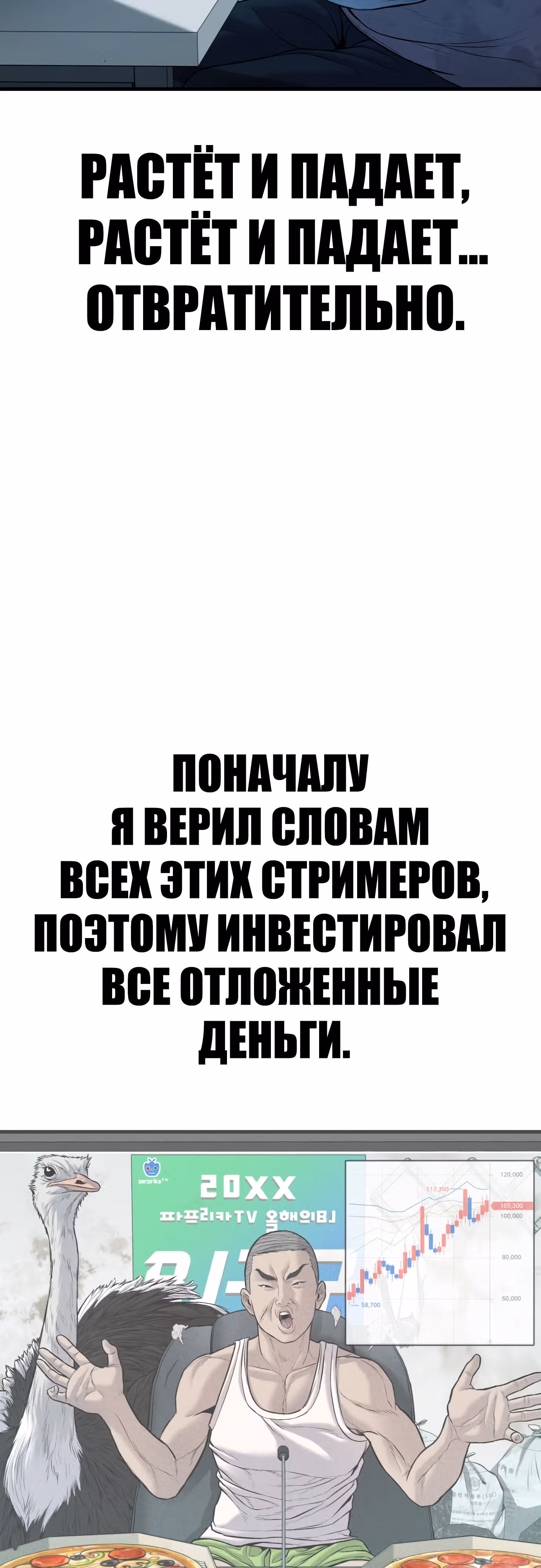 Менеджер Ким — Том 1 · Глава 120, страница 40