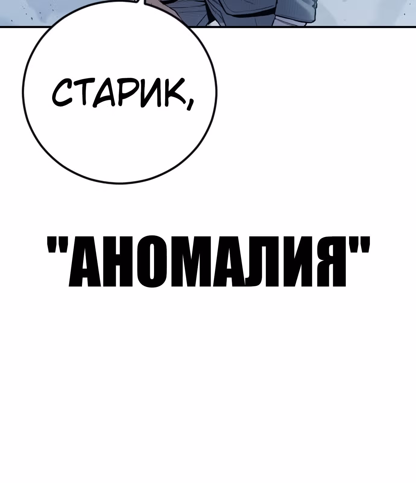 Менеджер Ким — Том 1 · Глава 120, страница 63