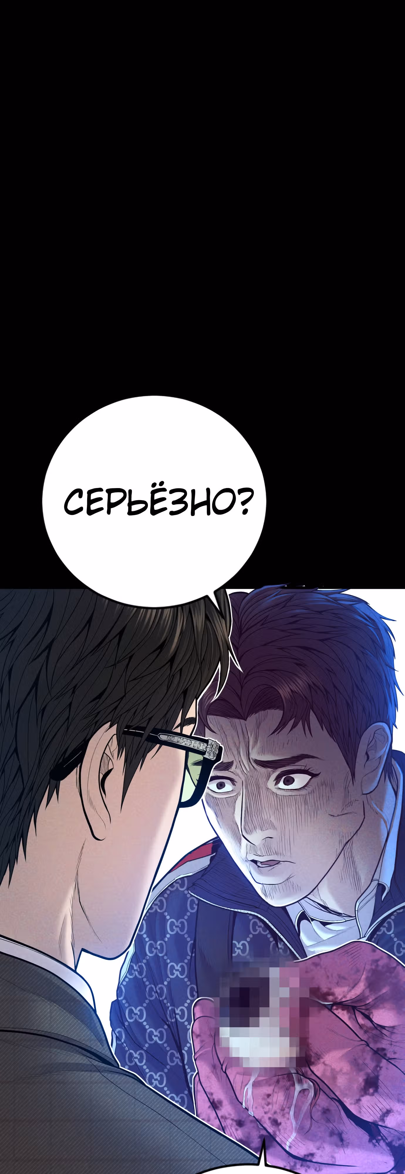 Менеджер Ким — Том 1 · Глава 120, страница 8