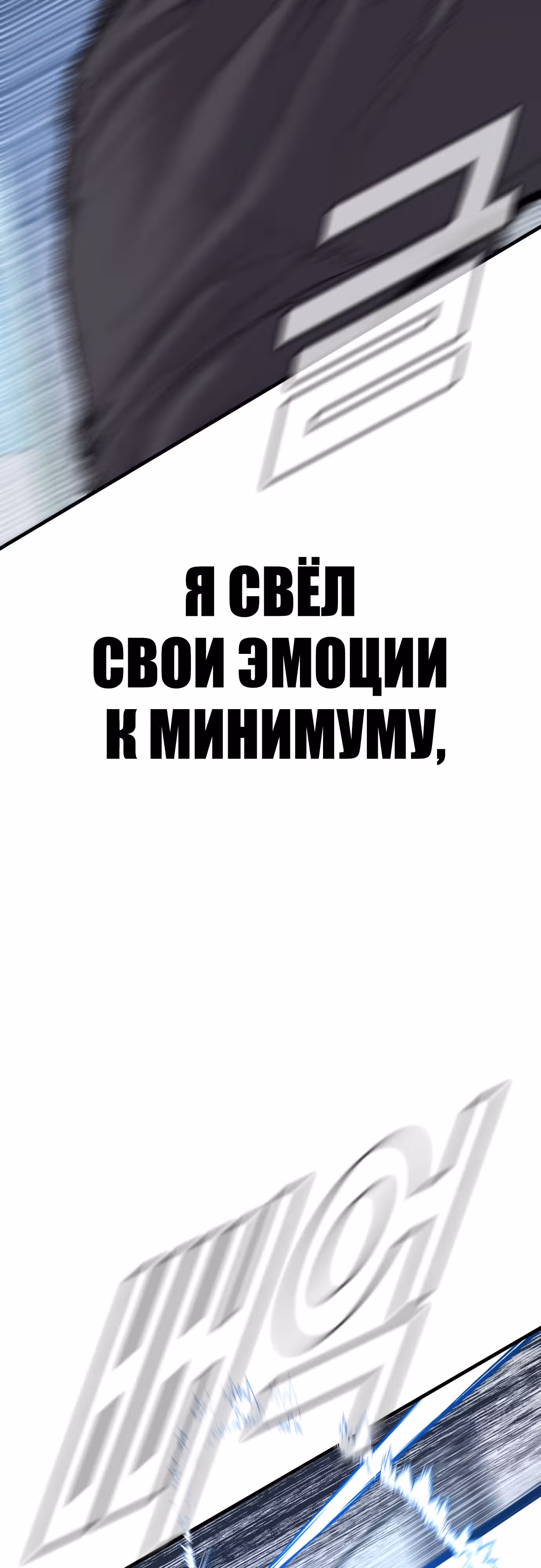 Менеджер Ким — Том 1 · Глава 120, страница 79